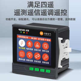 諧波在線監(jiān)測(cè)儀 守護(hù)電網(wǎng)品質(zhì)與設(shè)備安全的關(guān)鍵衛(wèi)士